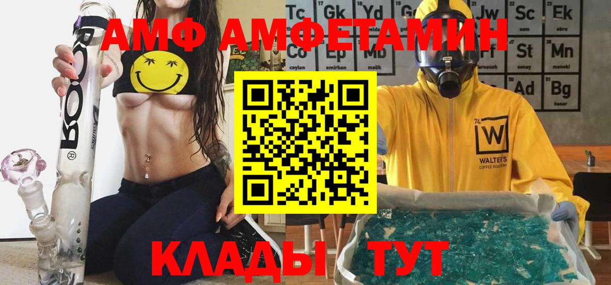 АМФЕТАМИН VHQ Сыктывкар