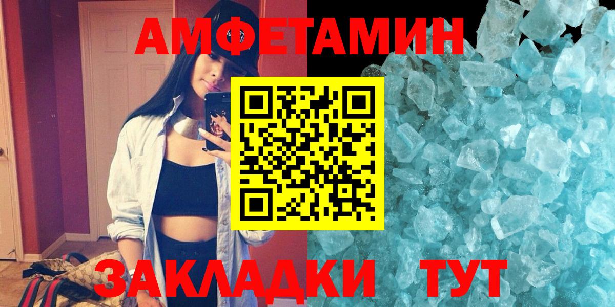Сыктывкар  Amphetamine VHQ  Амфетамин  Amphetamine  Вход с VPN 