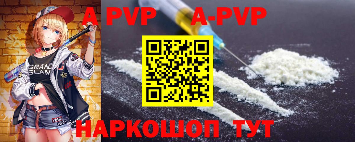Alpha PVP крисы CK  Alpha-PVP Соль  Вход с VPN  Alfa_PVP  Сыктывкар 