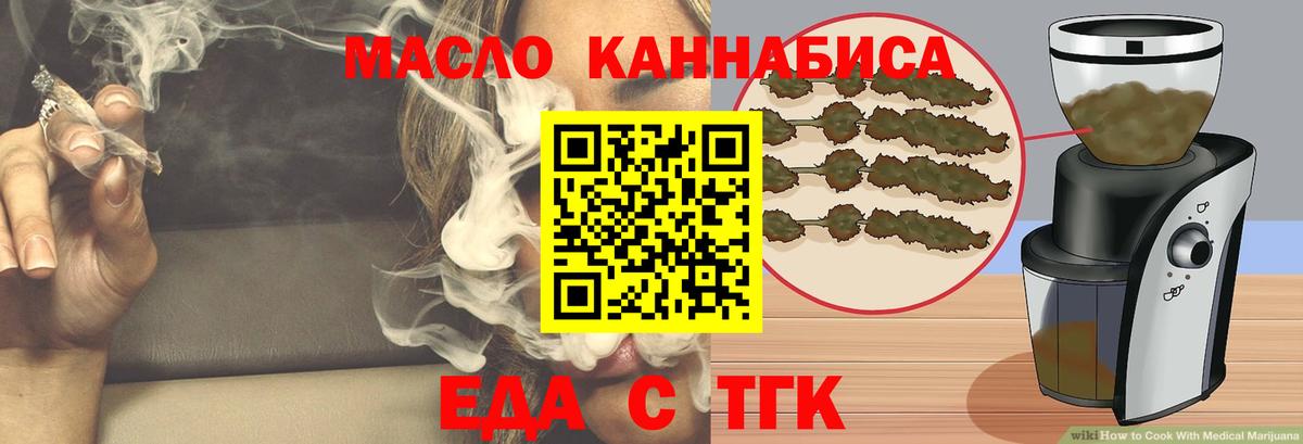 Сыктывкар  Еда ТГК марихуана  Вход с VPN 