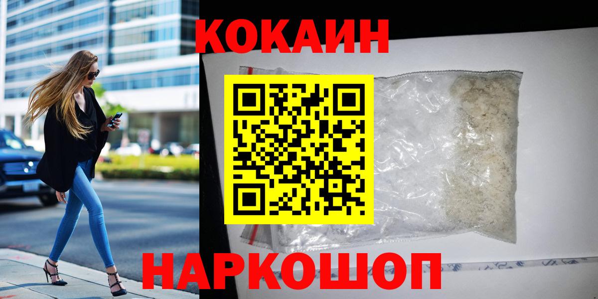 Cocaine FishScale Сыктывкар
