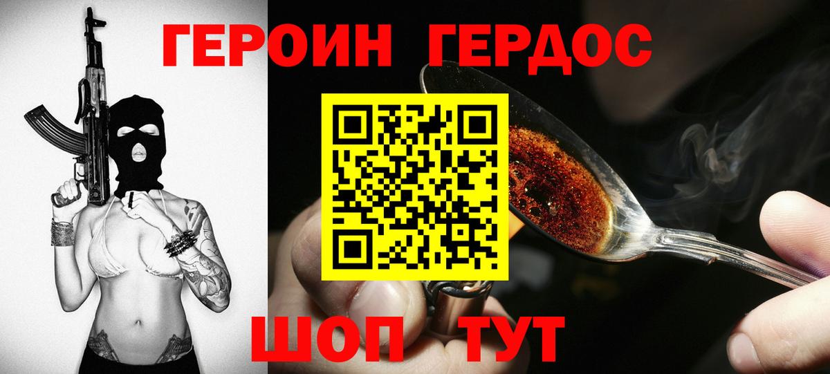Героин Афган Сыктывкар