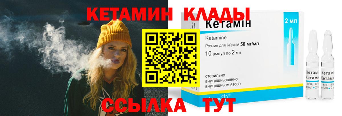 Сыктывкар  КЕТАМИН VHQ  Кетамин VHQ  Вход с VPN 