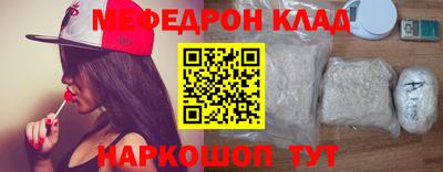 мефедрон VHQ Рузаевка