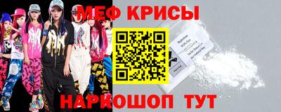 мефедрон VHQ Рузаевка