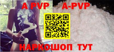 apvp Рязань