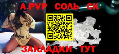 apvp Рязань