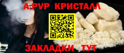 apvp Рязань