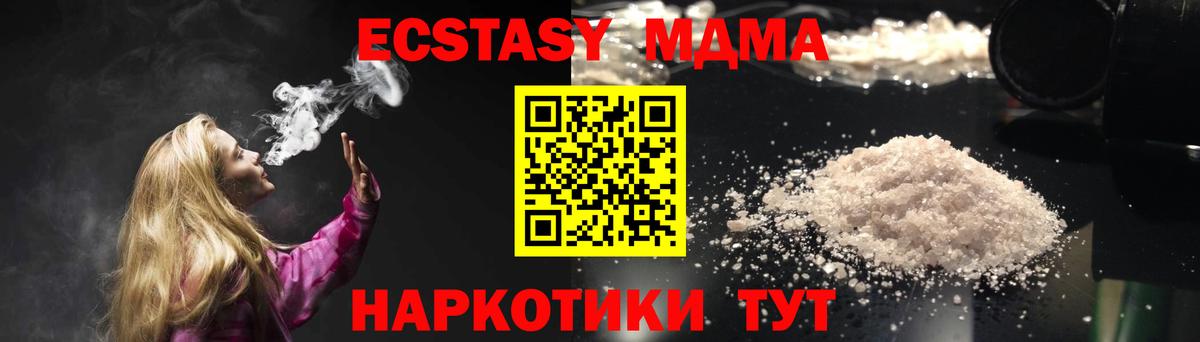 МДМА молли  MDMA молли  Вход с VPN  Сыктывкар 