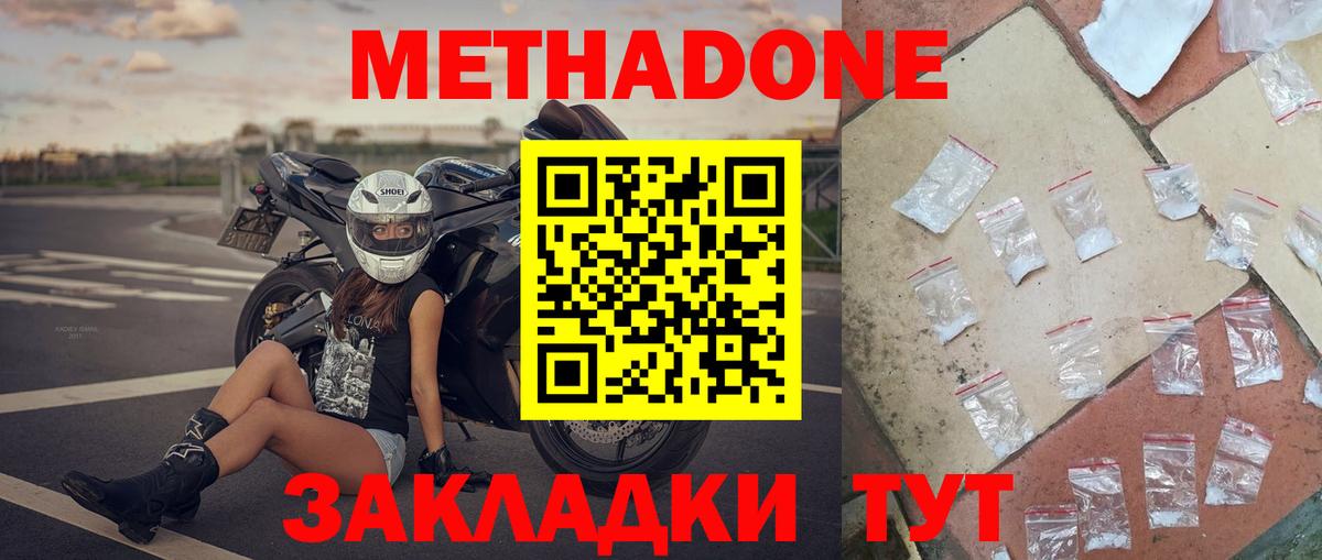 МЕТАДОН мёд  Вход с VPN  Сыктывкар  МЕТАДОН VHQ 