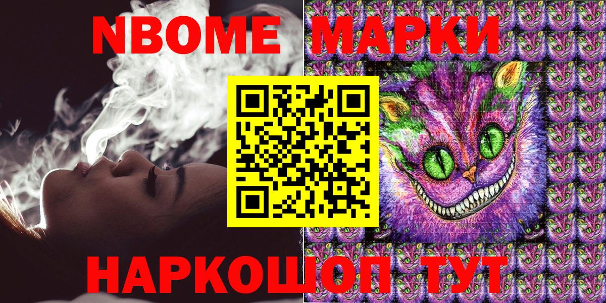 Марки 25I-NBOMe 1,8мг  Марки 25I-NBOMe 1,8мг  Вход с VPN  как найти наркотики  Сыктывкар  Наркотические марки 