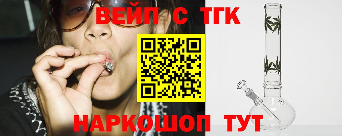 ТГК THC oil Сыктывкар
